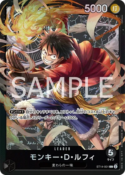 Monkey.D.Luffy