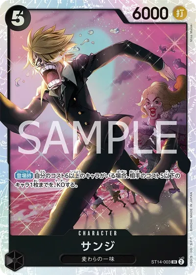 Sanji