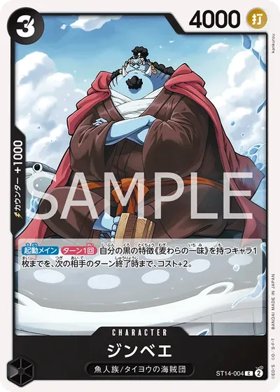 Jinbe