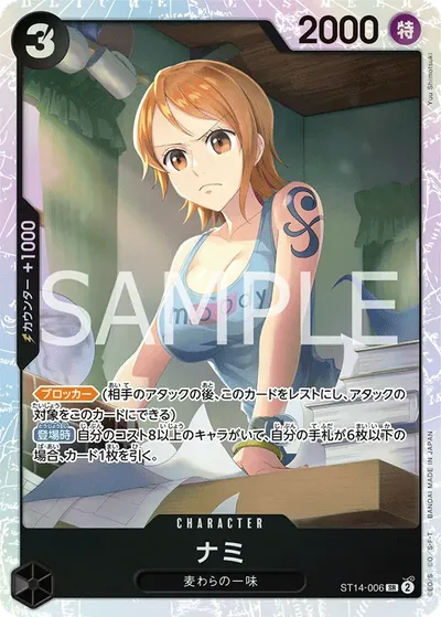 Nami