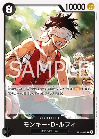 Monkey.D.Luffy