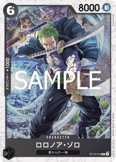 Roronoa Zoro