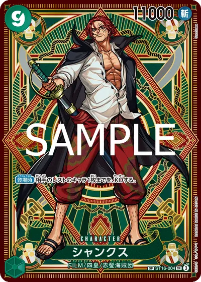 Shanks