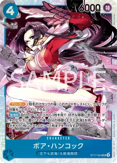 Boa Hancock