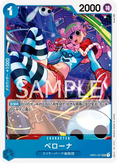 Perona