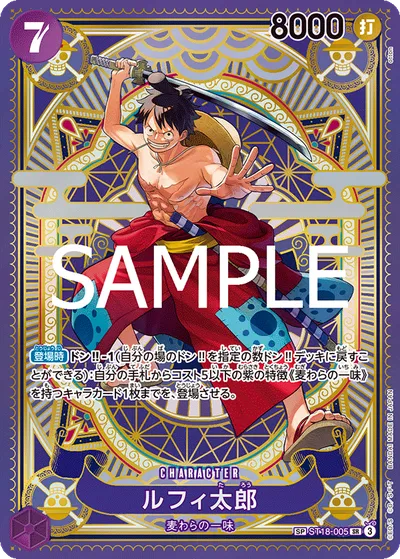 Luffy-Tarou