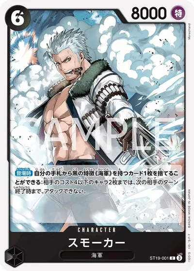 Smoker