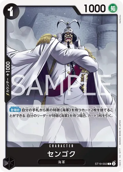 Sengoku