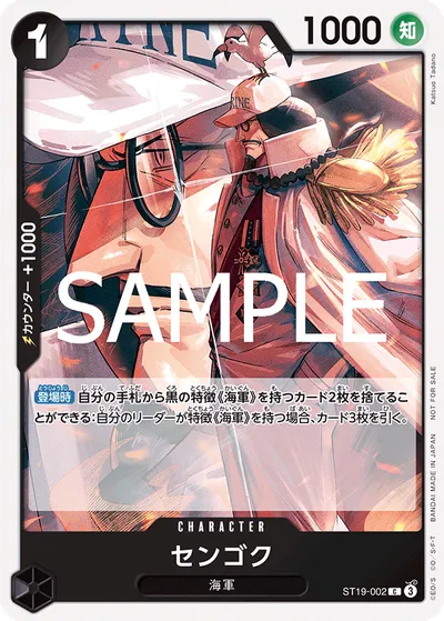 Sengoku
