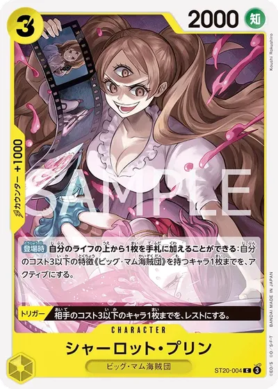 Charlotte Pudding