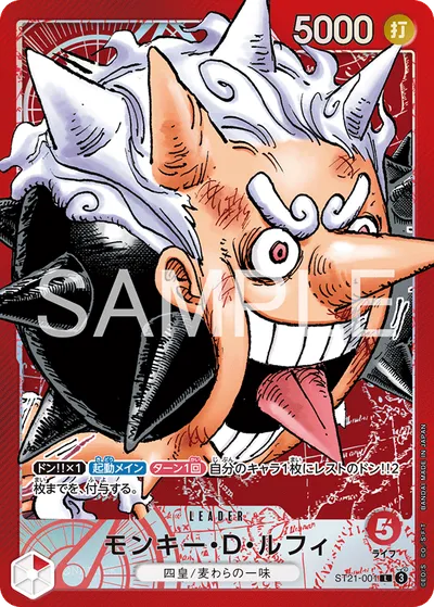 Monkey.D.Luffy