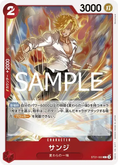 Sanji
