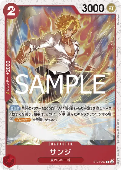 Sanji