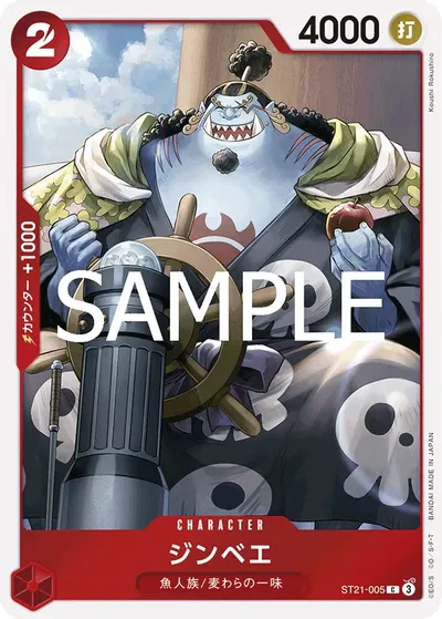 Jinbe