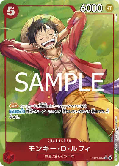 Monkey.D.Luffy