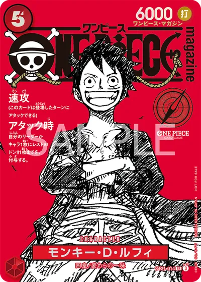 Monkey D. Luffy