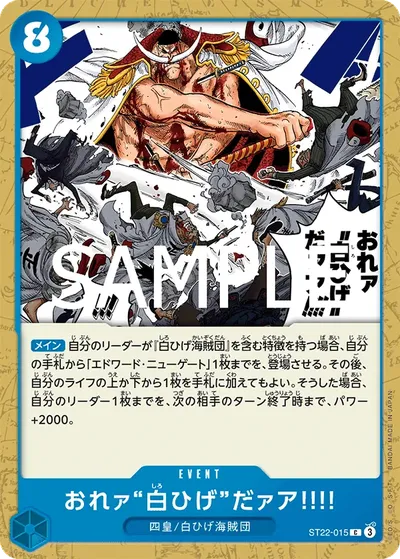 I Am Whitebeard!!