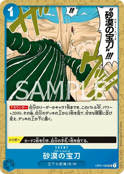 Desert Spada