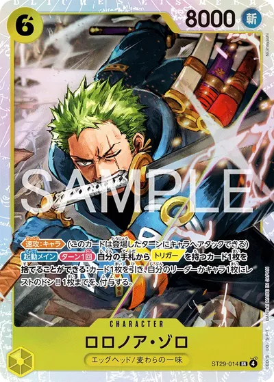 Roronoa Zoro