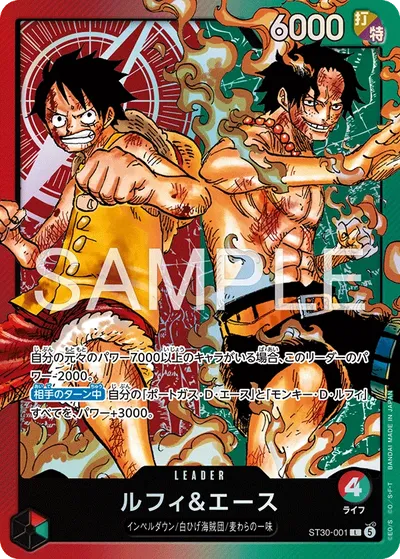 Luffy & Ace
