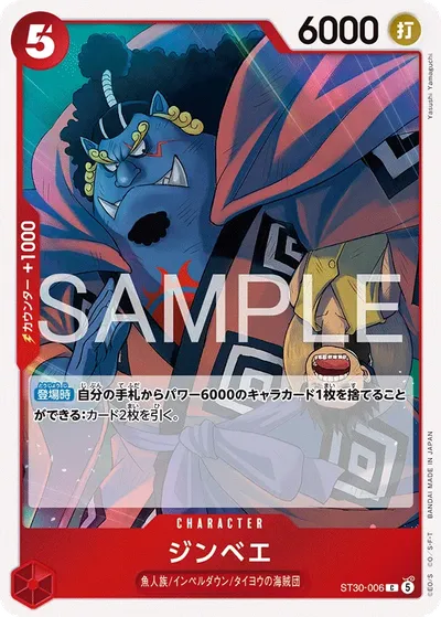 Jinbe