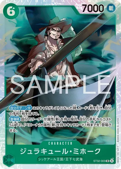 Dracule Mihawk