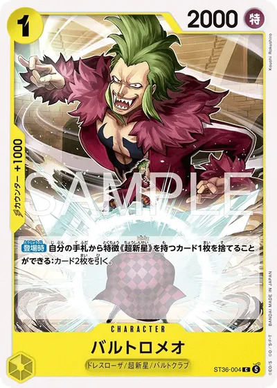 Bartolomeo