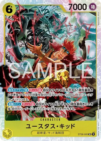 Eustass"Captain"Kid