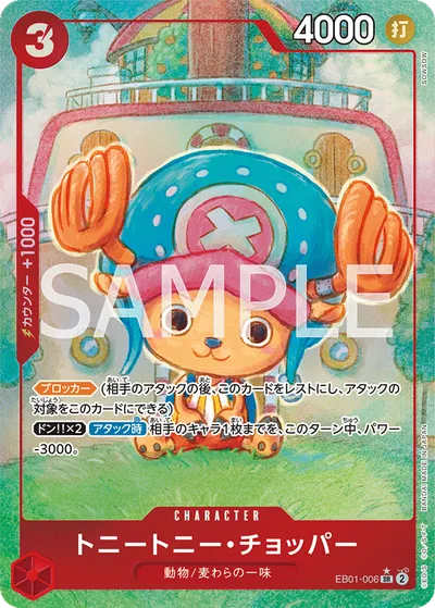 Tony Tony.Chopper