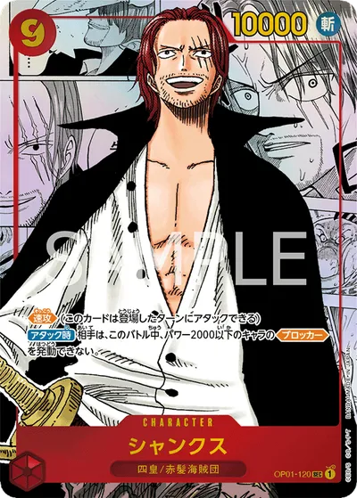 Shanks