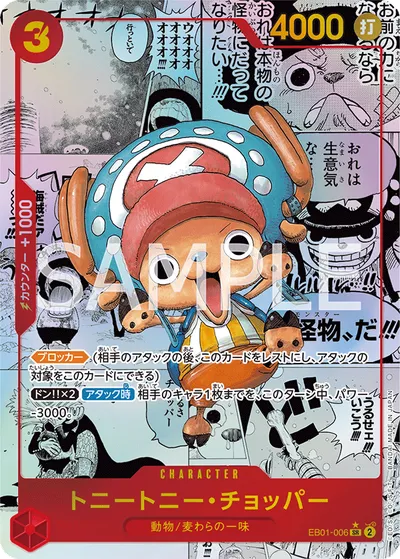 Tony Tony.Chopper