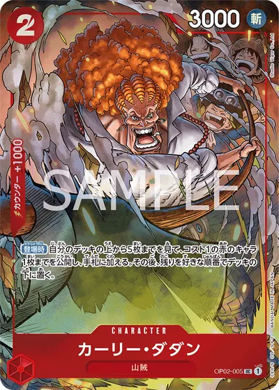 Curly.Dadan