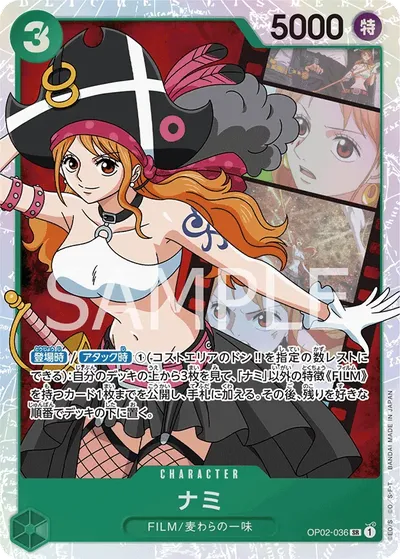 Nami