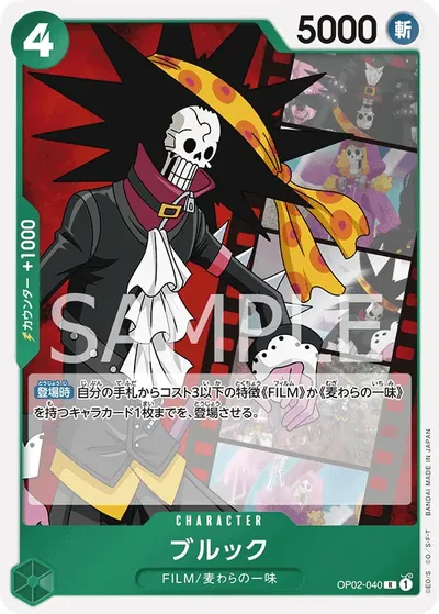 Brook
