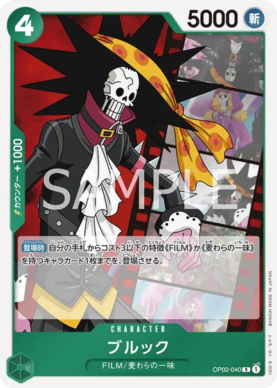 Brook