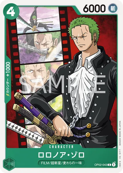 Roronoa Zoro