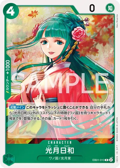 Kouzuki Hiyori