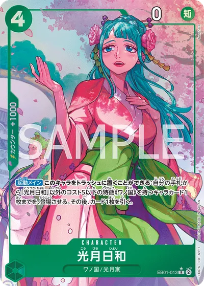Kouzuki Hiyori
