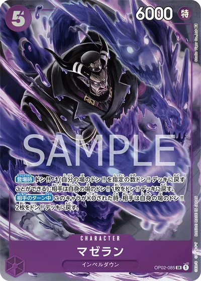 Magellan