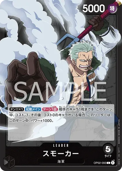 Smoker