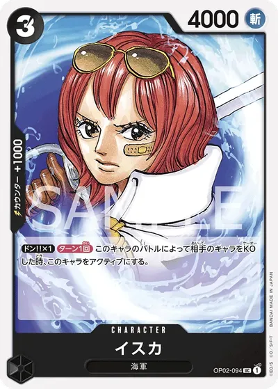 Isuka