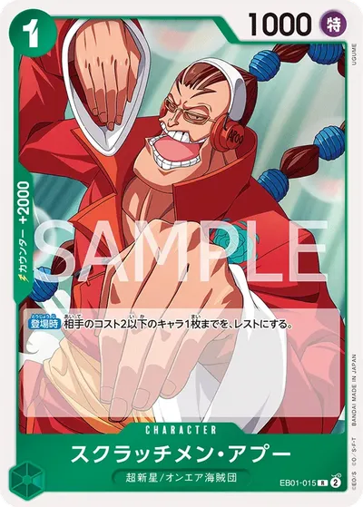 Scratchmen Apoo