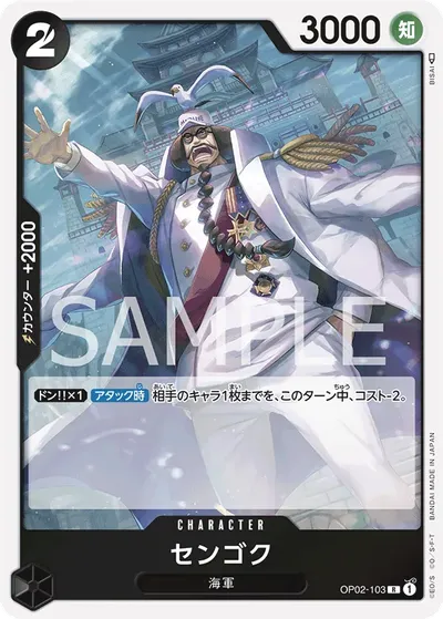 Sengoku