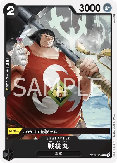 Sentomaru