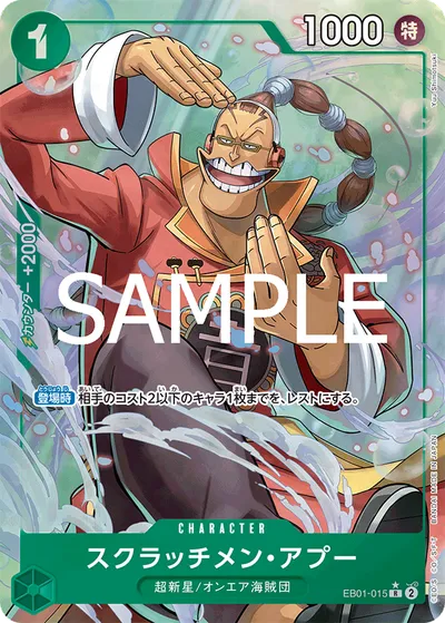 Scratchmen Apoo