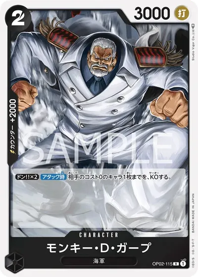 Monkey.D.Garp