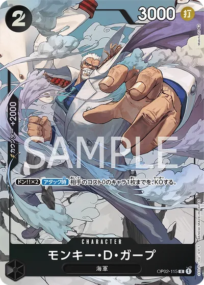 Monkey.D.Garp