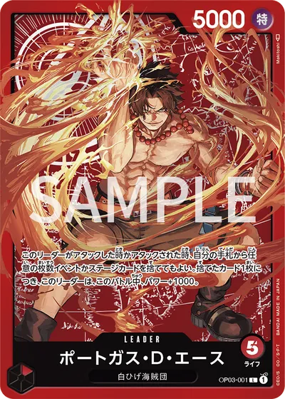 Portgas.D.Ace