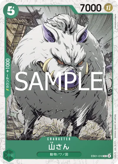 Mountain God