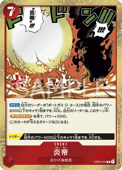 Flame Emperor